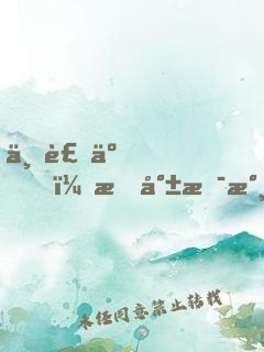 不裝了，我就是永生者